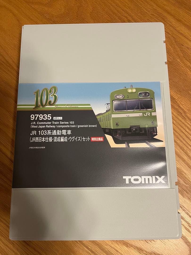 TOMIX 97935、98423 JR103系【特別企画品】ウグイス6両セット