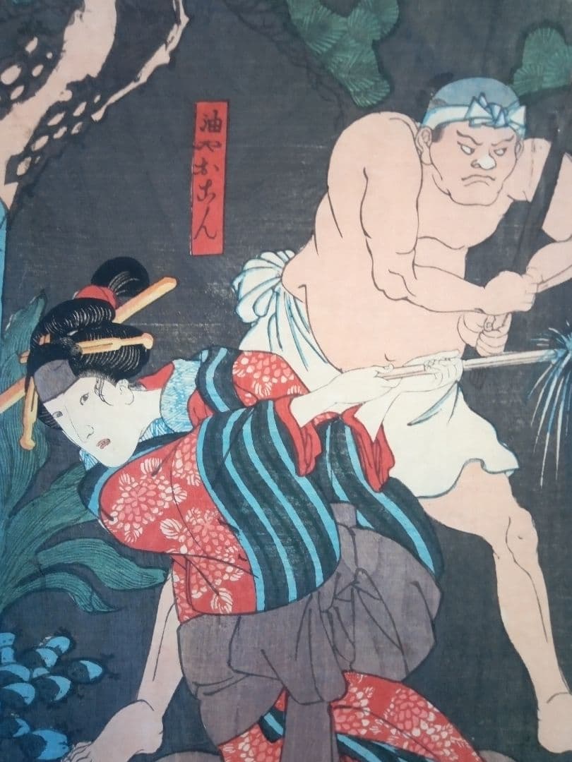 浮世絵、伊勢音頭恋寝刃(役者絵）二枚綴り二枚つながてます。歌川国芳画