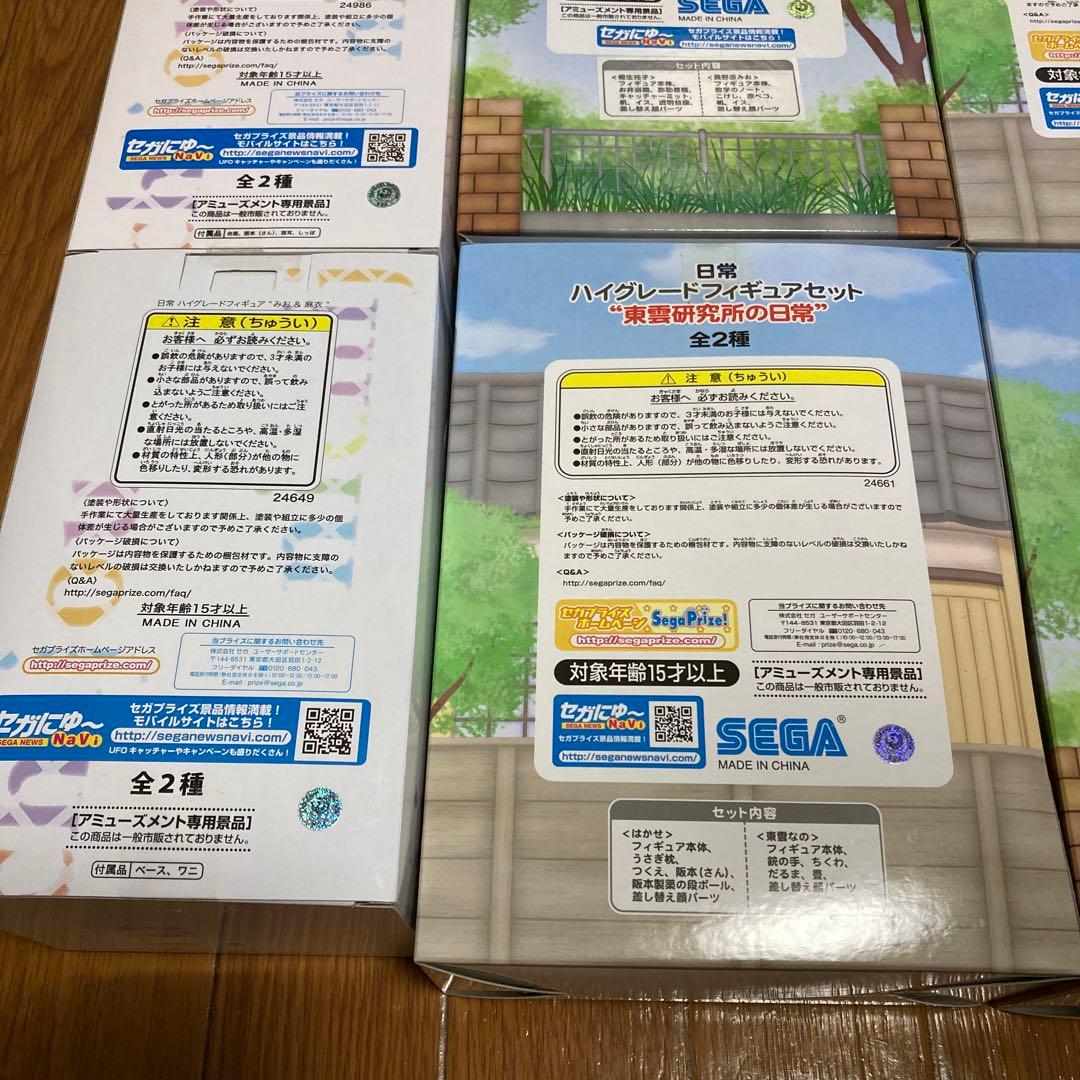 日常 ハイグレードフィギュア　まとめ売り