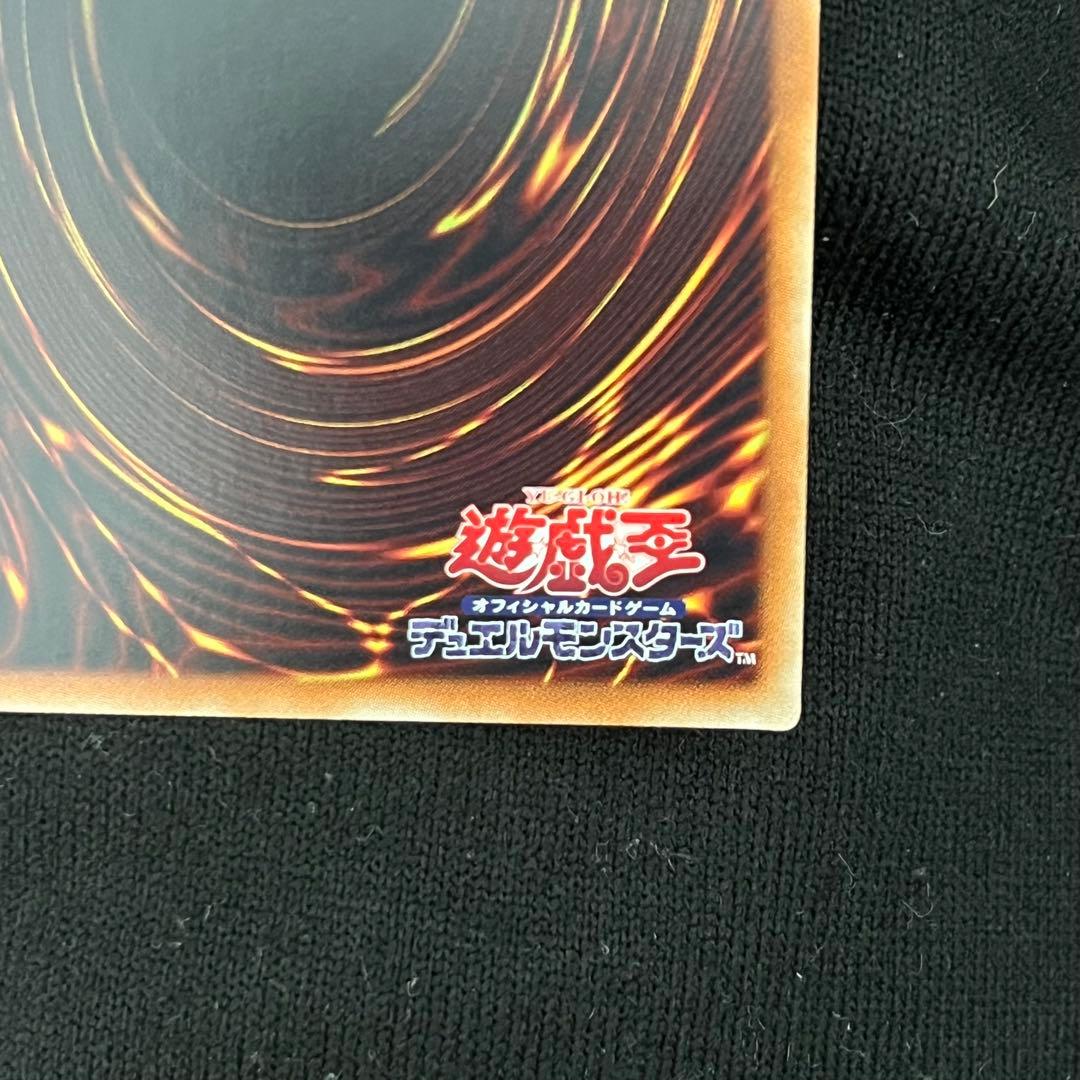 青眼の究極亜竜 20thシークレット 遊戯王