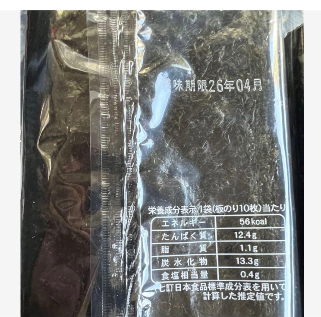 田庄やきのり特選贈答用7帖➕特選贈答用3帖箱入り1個