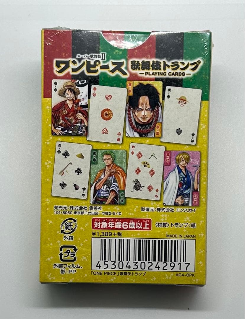 トランプ　歌舞伎トランプ スーパー歌舞伎II ワンピース　未開封