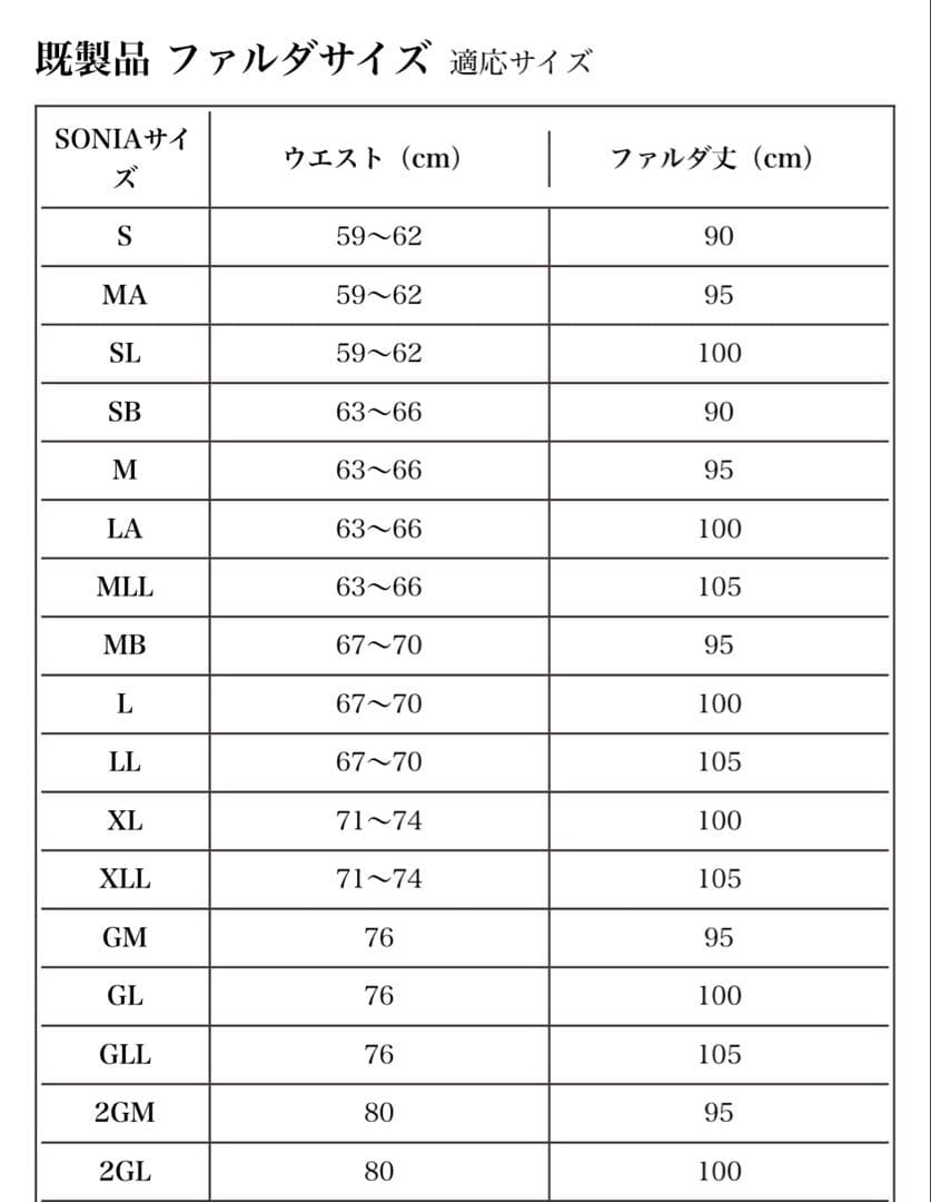 【新品】ソニア ジョーンズ　フラメンコ　ファルダ