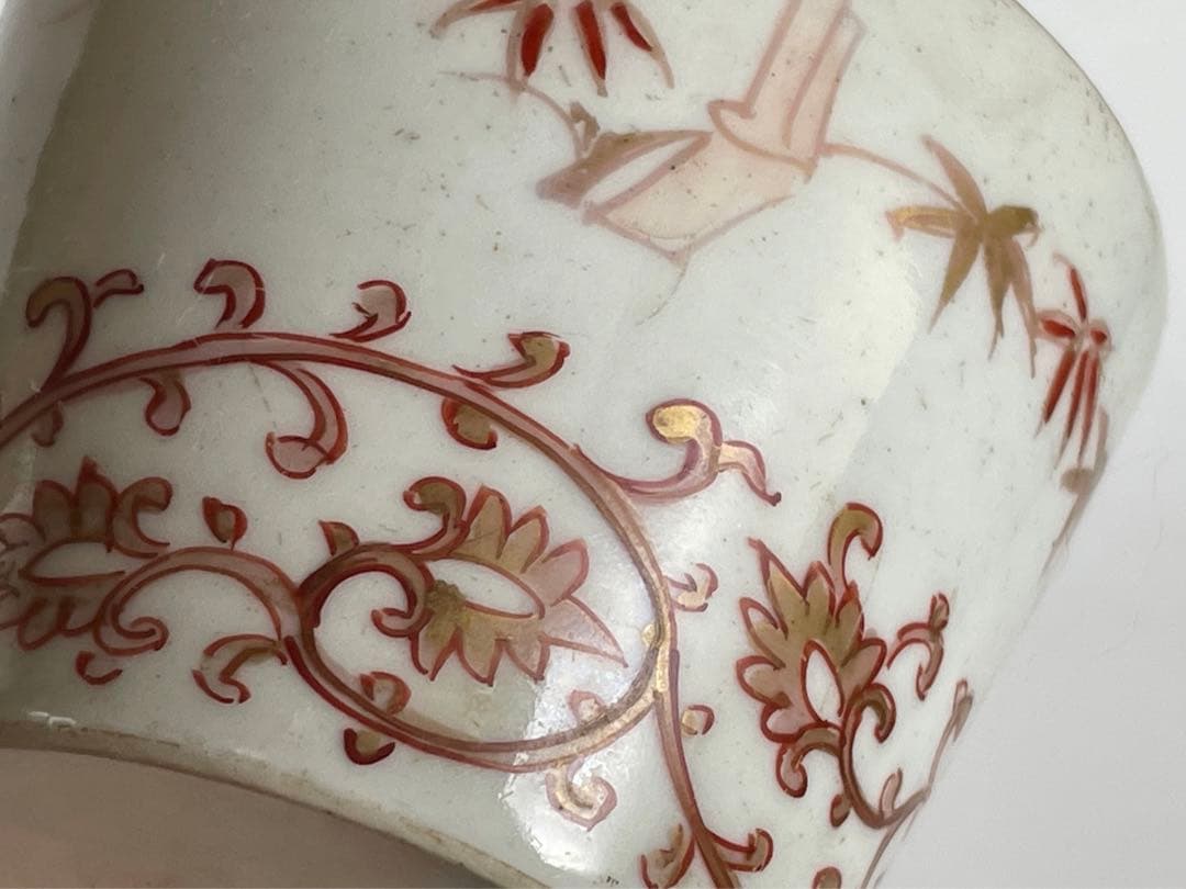 骨董　アンティーク　柿右衛門　古伊万里　赤絵　金彩　松竹梅　唐草文　蕎麦猪口