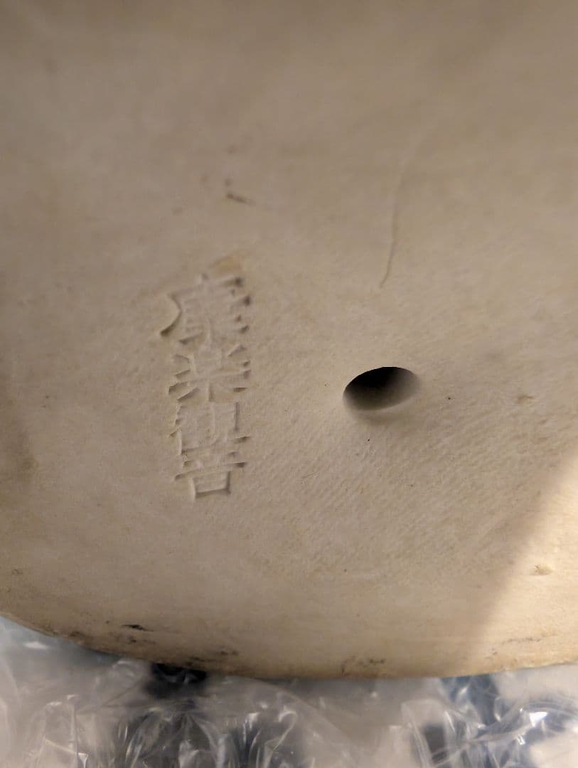 九谷焼　観世音菩薩像　観音様　仏像　浄瓶観音菩薩　骨董美術　置物