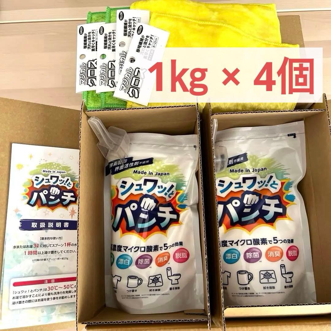 【新品•未開封】シュワっとパンチ 1kg 4個セット