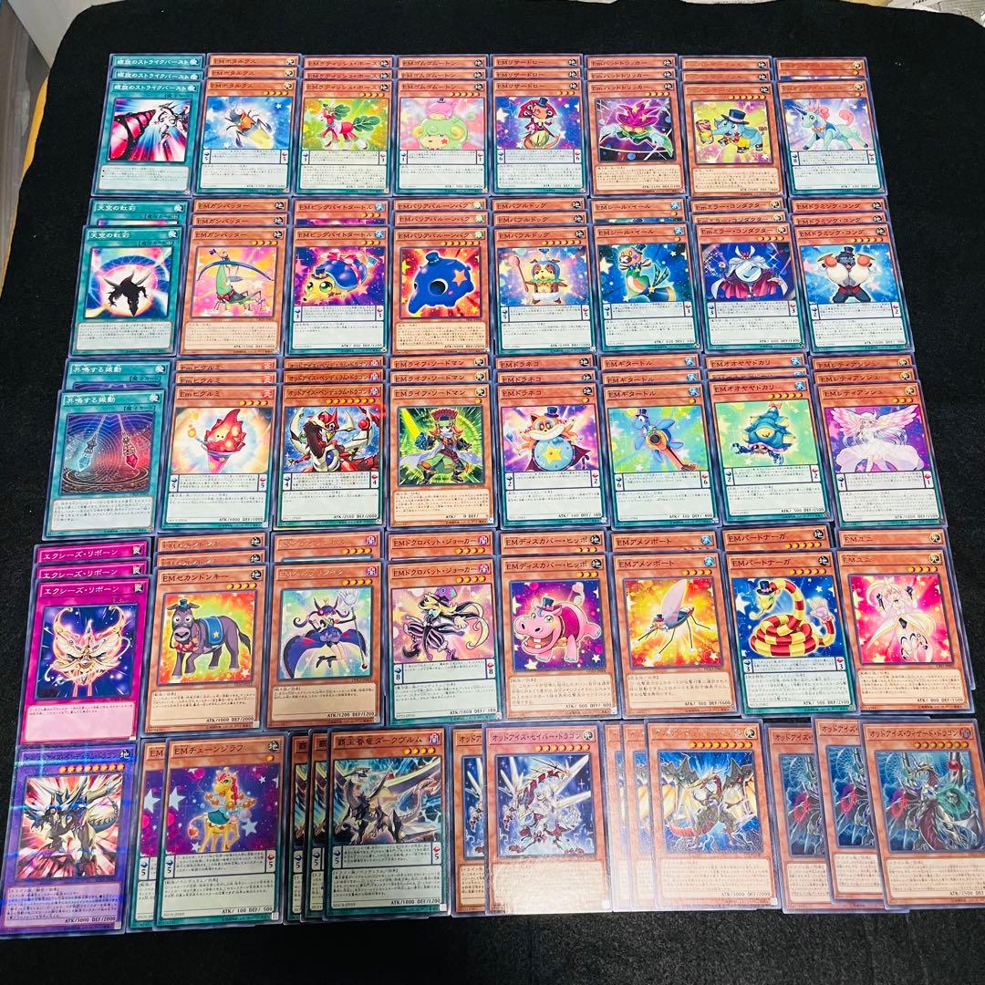 No.124 遊戯王デッキパーツ　EM オットアイズ　デッキパーツ大量セット