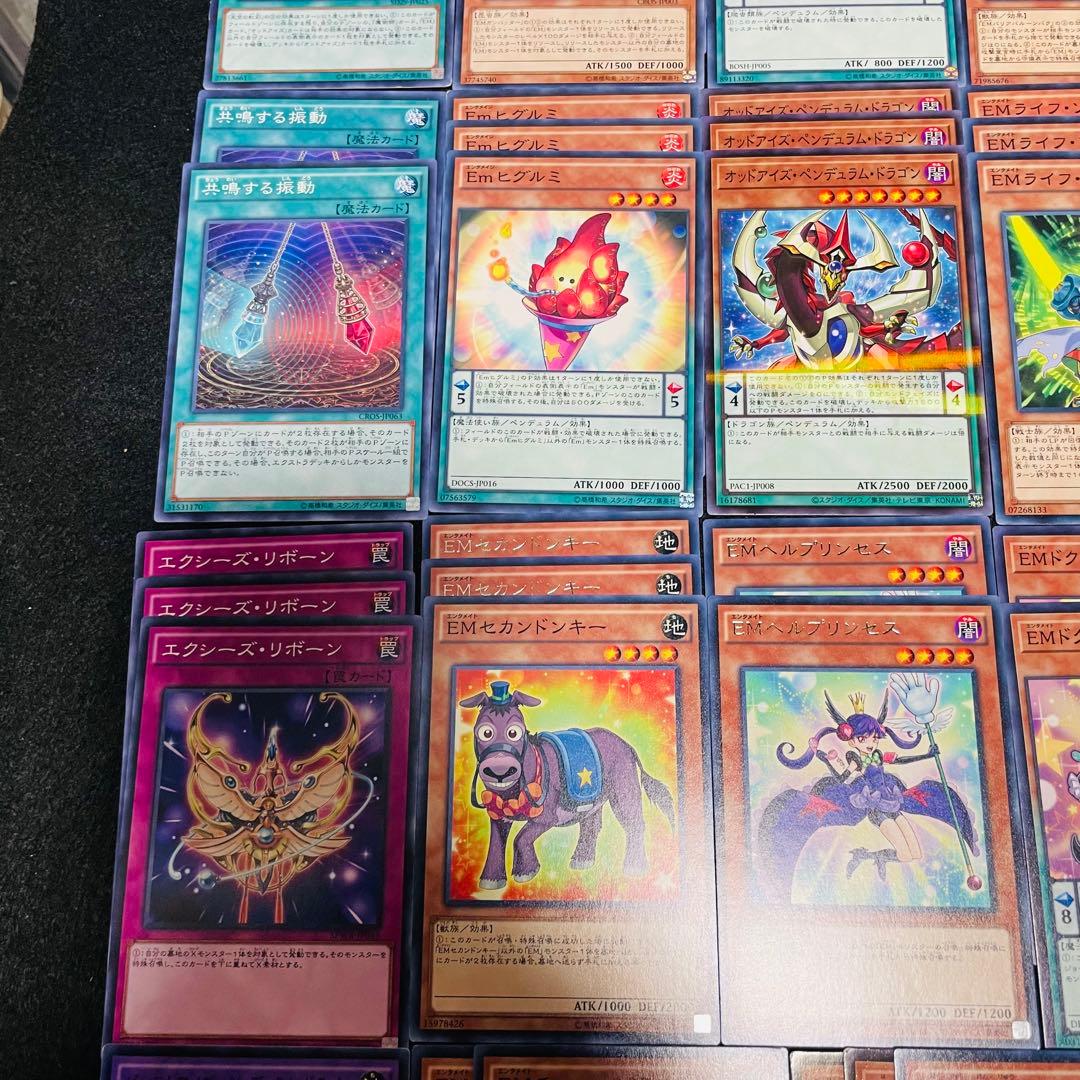 No.124 遊戯王デッキパーツ　EM オットアイズ　デッキパーツ大量セット