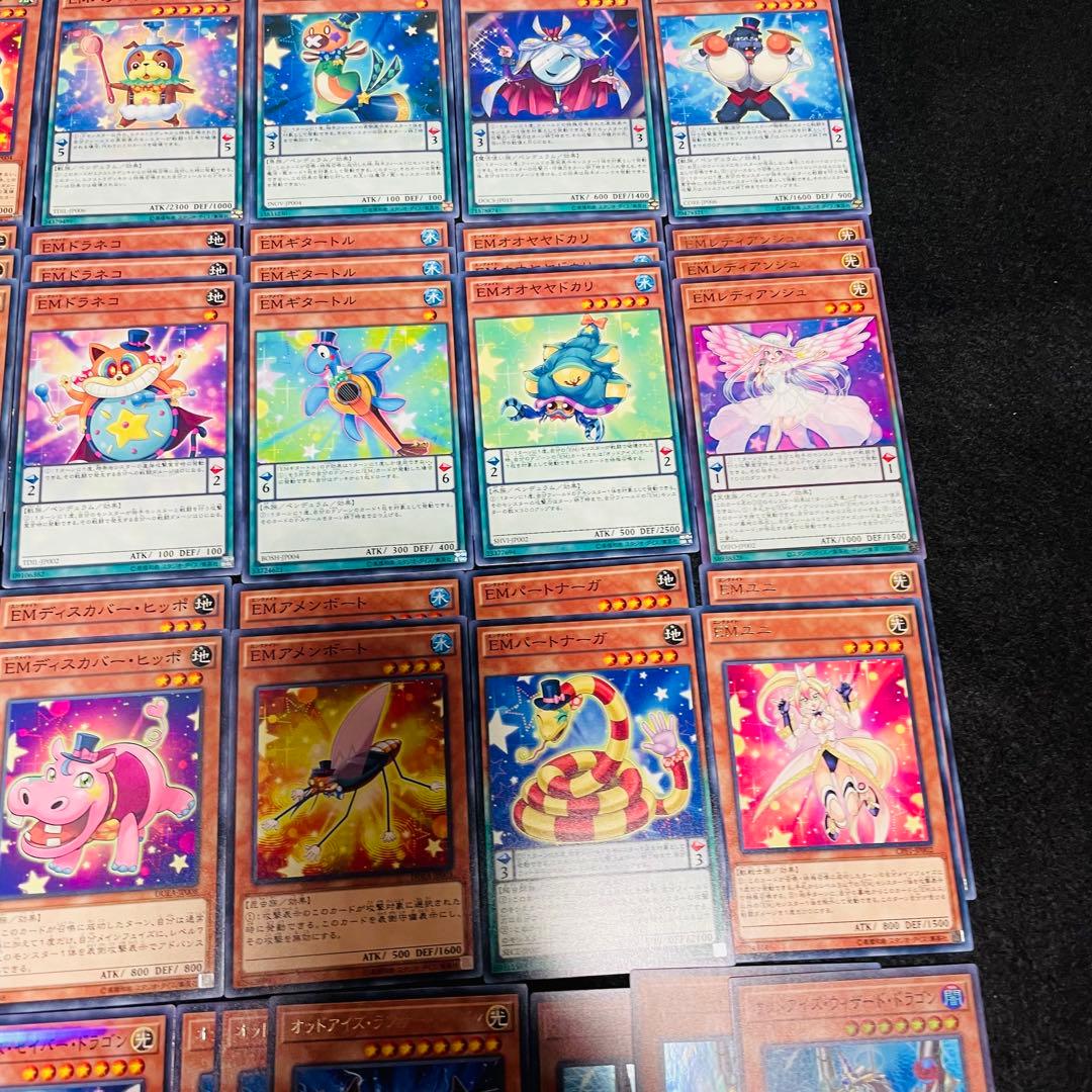 No.124 遊戯王デッキパーツ　EM オットアイズ　デッキパーツ大量セット