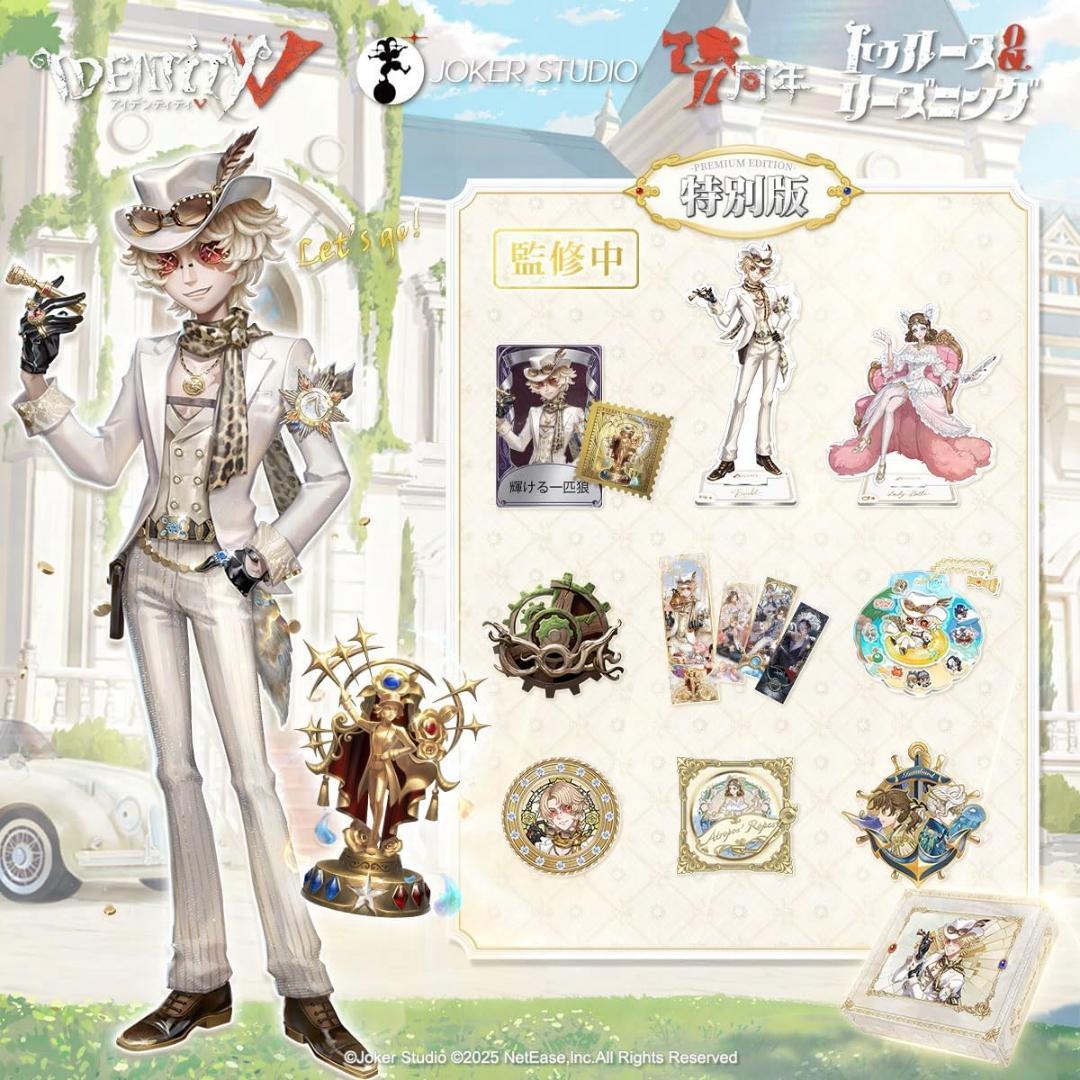 第五人格　オフラインパック　勝負師の独演　新品未開封　No.2000