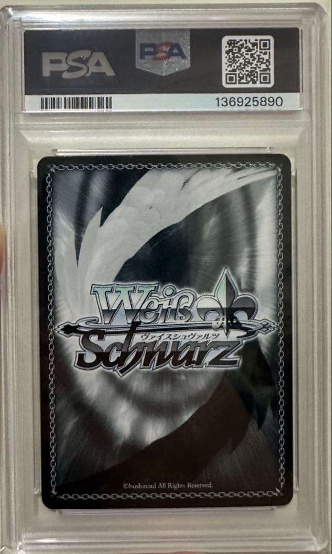 【PSA10】 アズールレーン 信濃 SEC+