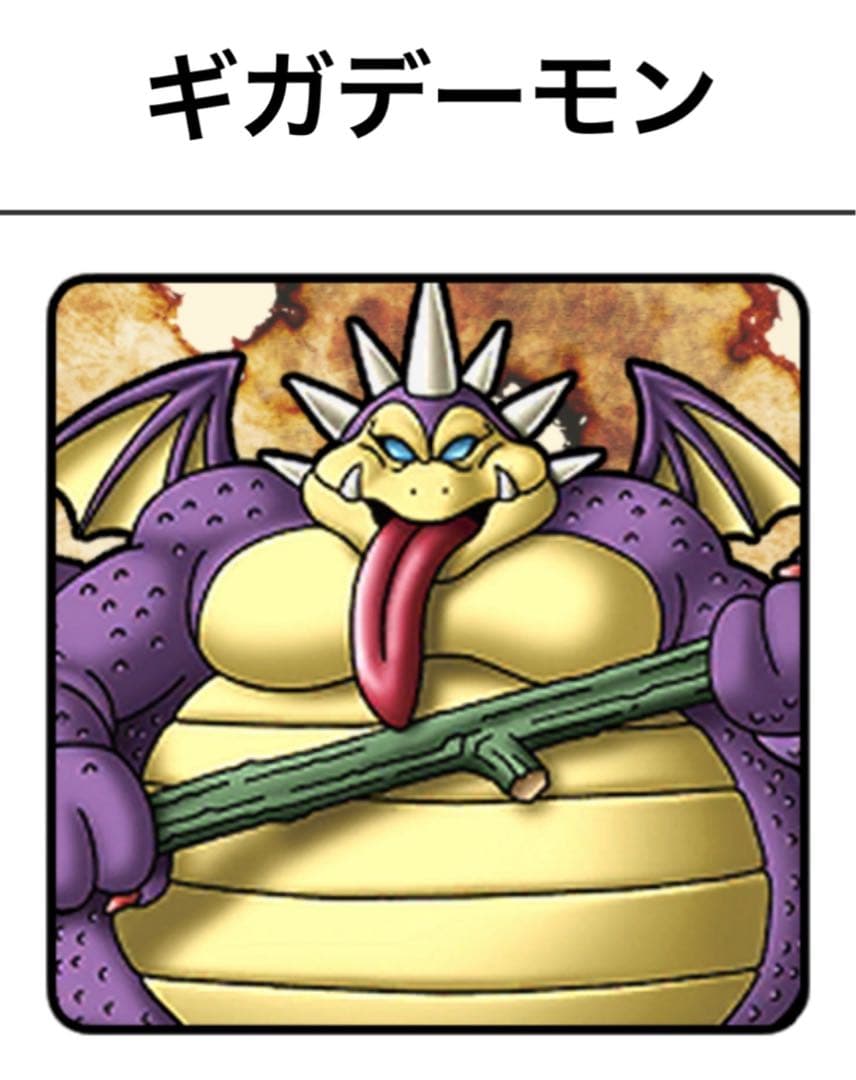 ⚠️専用出品　ドラゴンクエスト　メタリックモンスターズ　リペイント　3体セット品