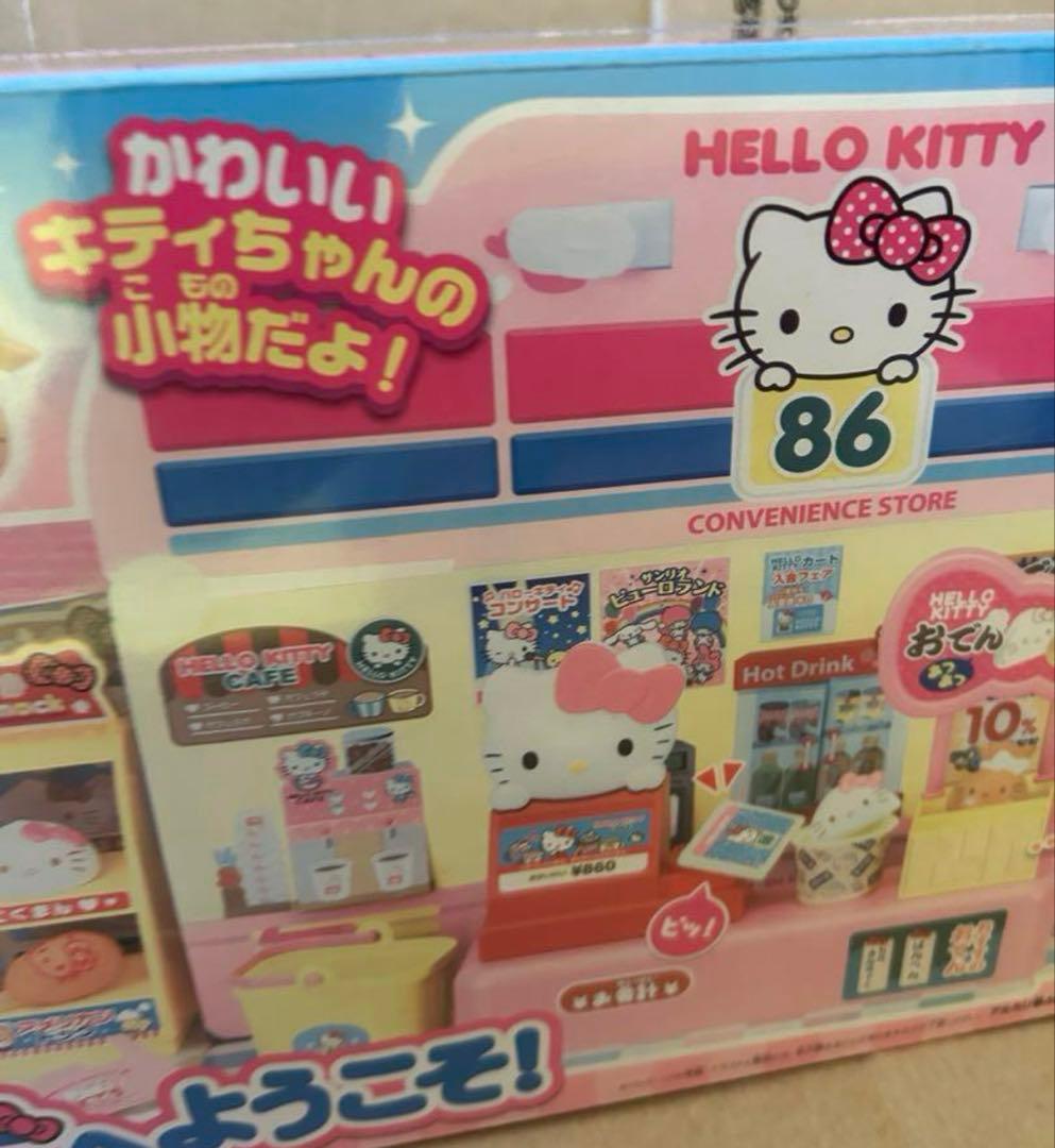 未開封　ハローキティ　パッとひろがる！コンビニへようこそ！おままごと