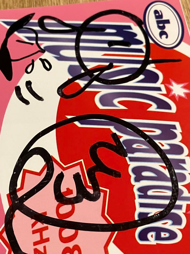 106 ABCラジオ　MUSIC PARADISE ひろ　サイン入り　ステッカー