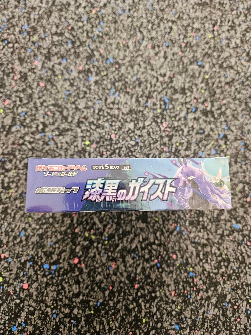 漆黒のガイストポケカ 新品未開封 1BOX シュリンク付 S6K