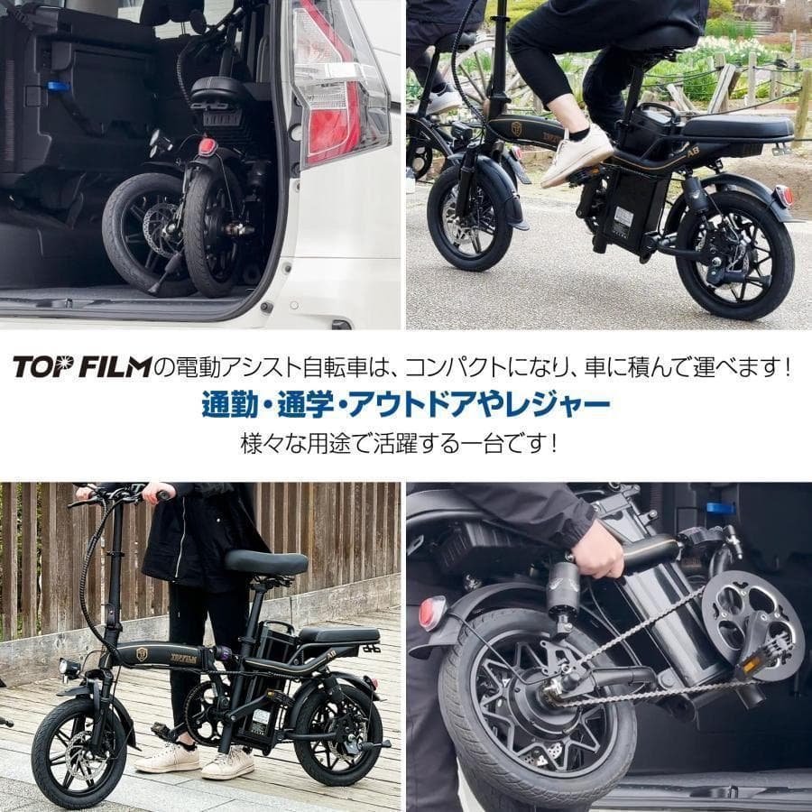 電動自転車 電動アシスト自転車 公道走行可 折りたたみ自転車 14インチ2200