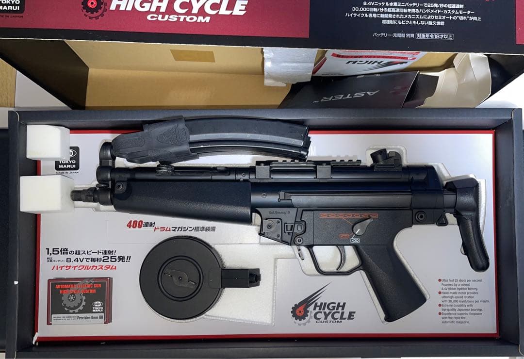 東京マルイ MP5 A5 HC 電動ガン　Aster組込済み