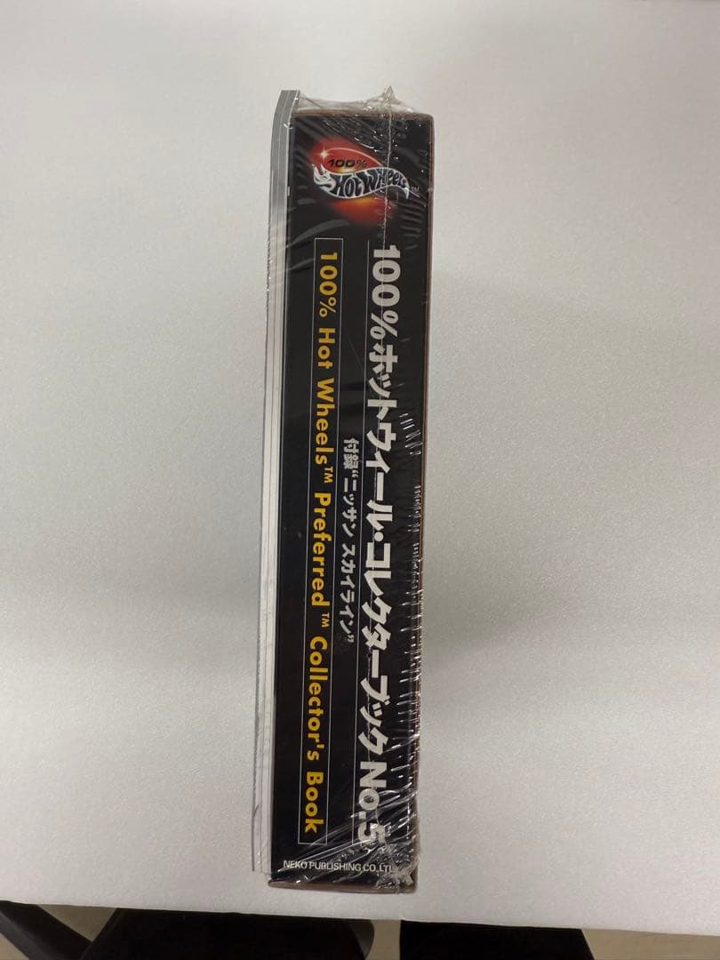 100% ホットウィール コレクターブックNo.5 スカイラインGT-R R32