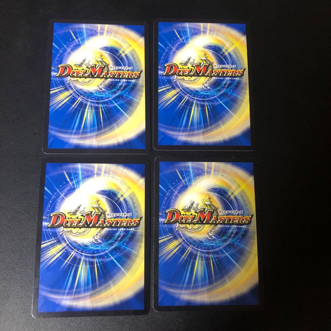 デュエルマスターズ　光鎧龍ホーリーグレイス　bシク　4枚