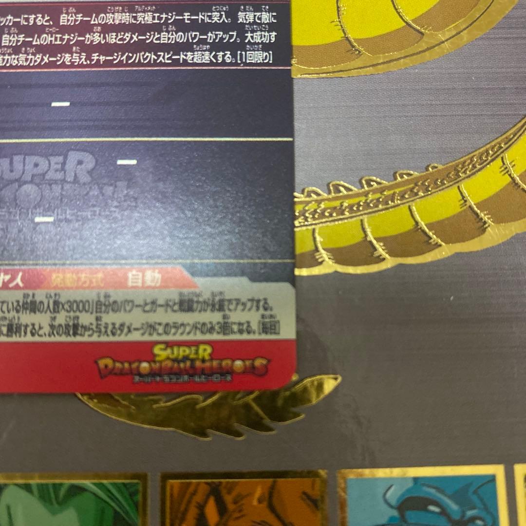 ugm4-067 孫悟空 ドラゴンボールヒーローズ