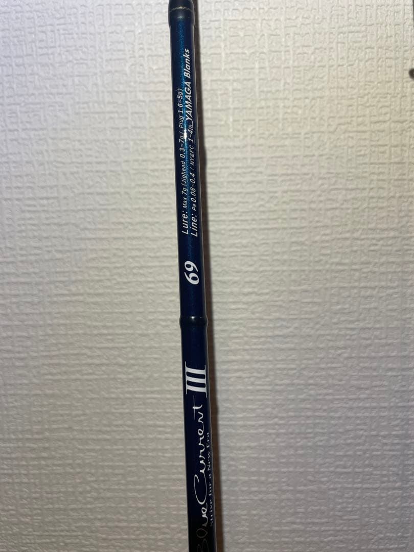 ヤマガブランクス Blue Current III 69 ブルーカレント