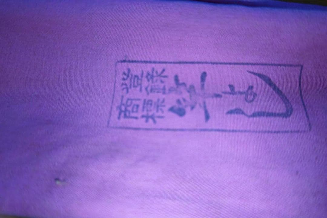 鮎和竿<竿よし>仕舞寸法 144cm