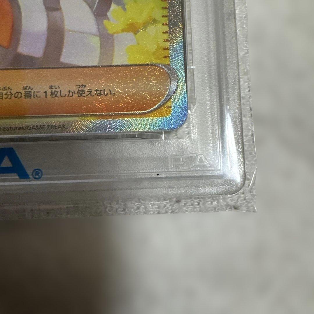 の*き様 2025 ポケモンカード リーリエの決心　PSA 10美品