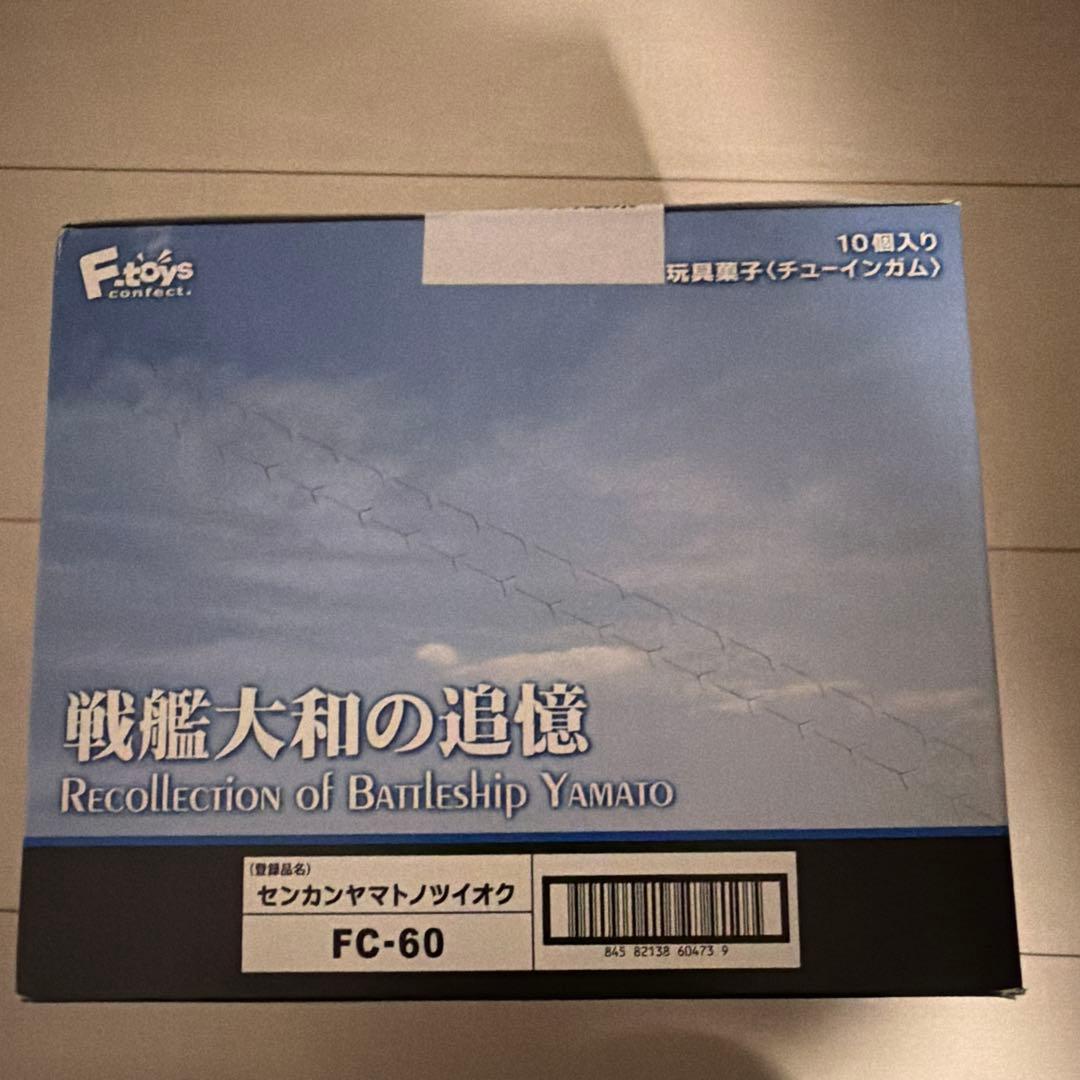 ミ*ン様 エフトイズ　戦艦大和の追憶　フルコンプ