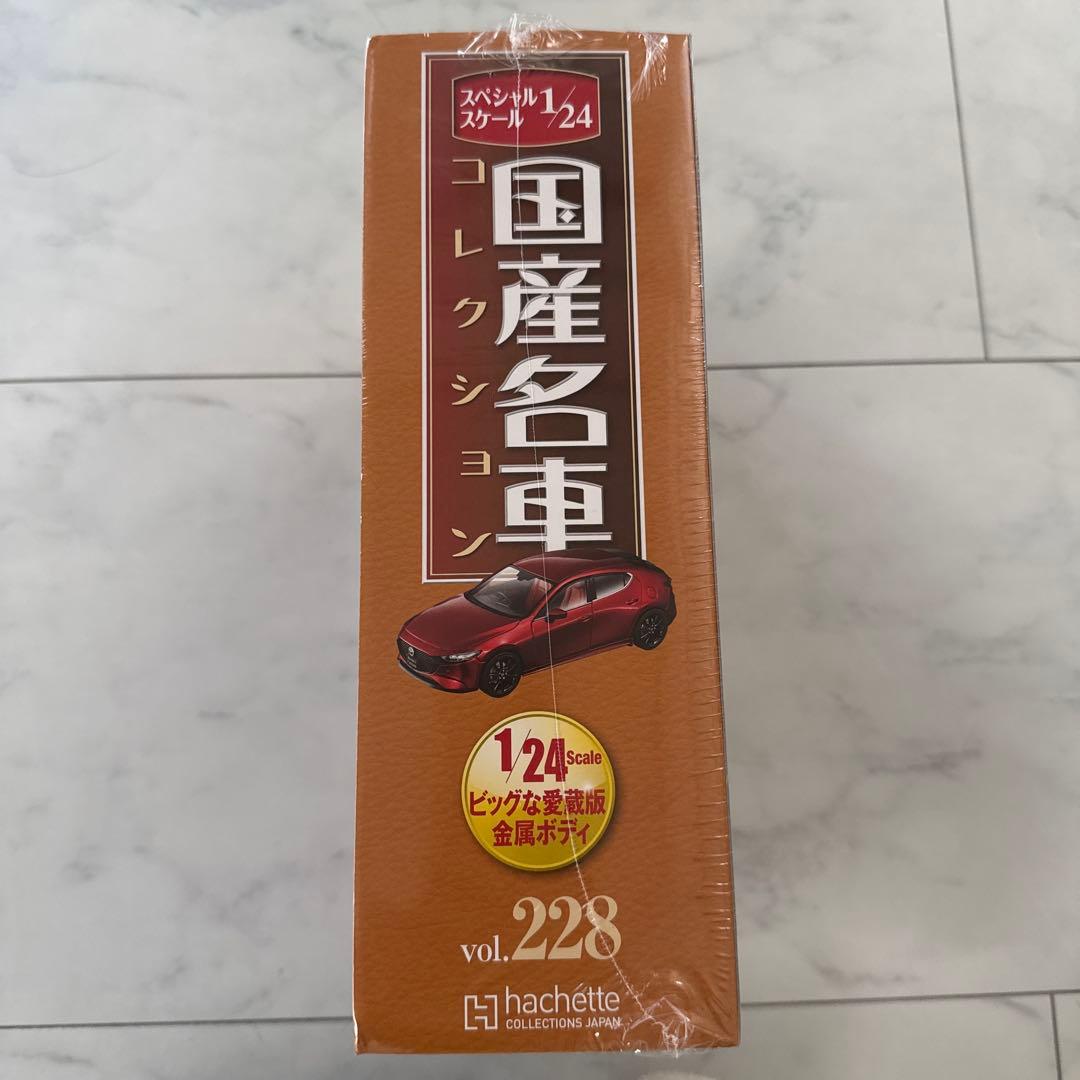 国産名車Mazda3 Fastback [2019] 1/24スケール