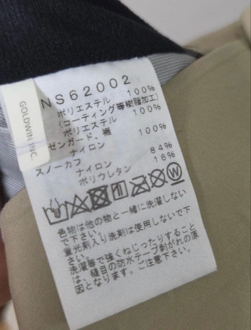 上下セットTHE NORTH FACE パウダーガイドジャケット&パンツ