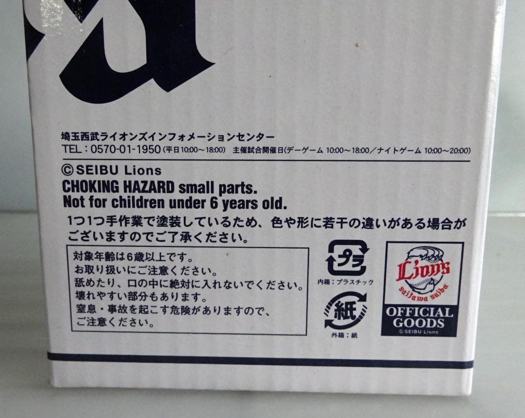 【埼玉西武ライオンズ】松井稼頭央選手(現監督） ボブルヘッド人形  非売品