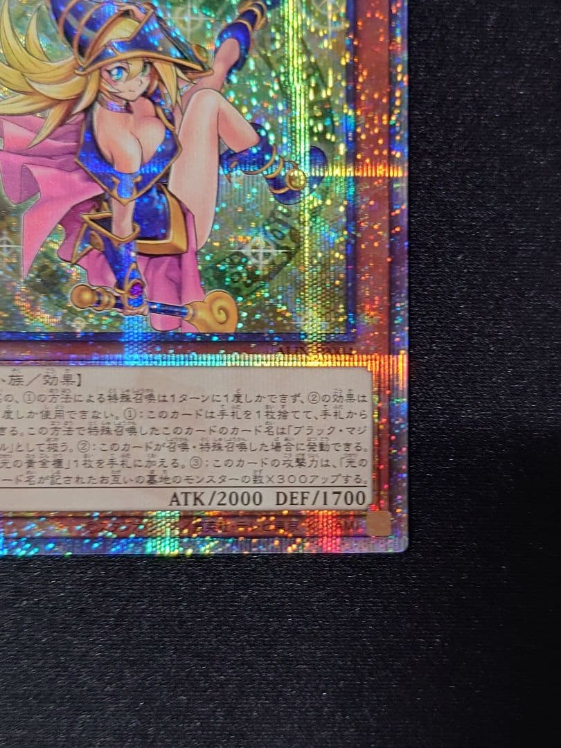 遊戯王　魔術師の弟子ブラックマジシャンガール25th シークレット クオシク