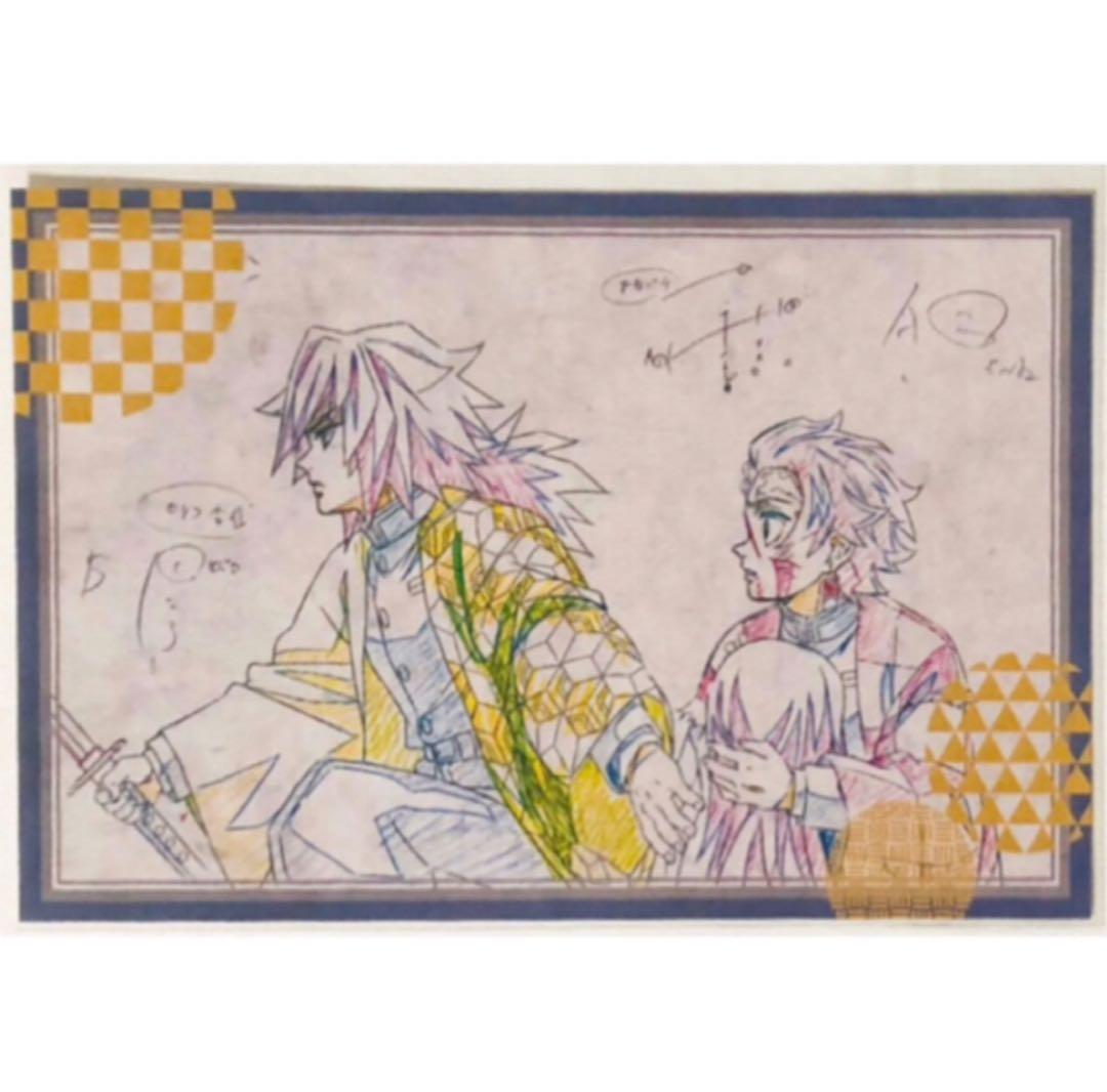 鬼滅の刃【竈門炭治郎＆冨岡義勇】ダイニング★お楽しみくじ★ポストカード★2セット