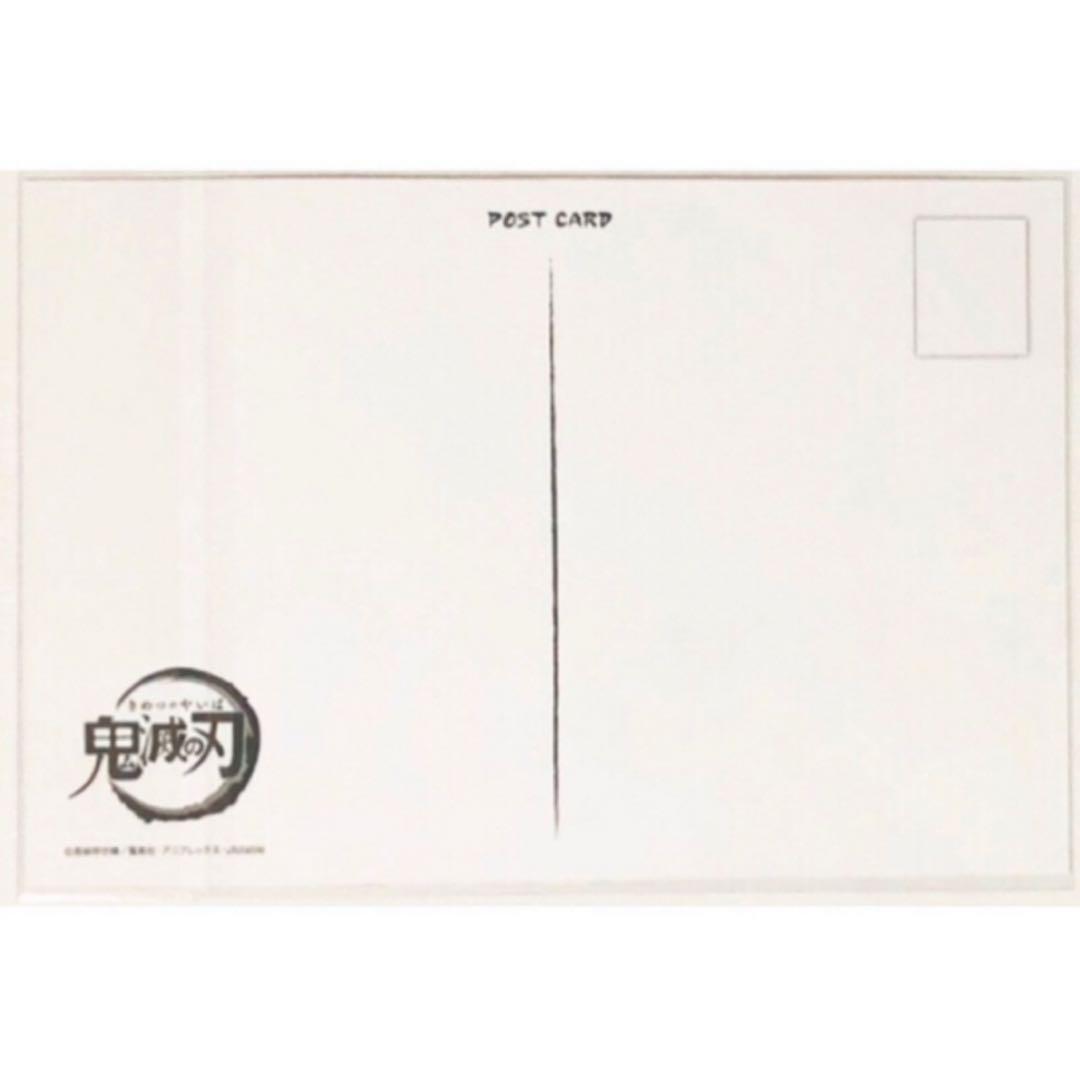 鬼滅の刃【竈門炭治郎＆冨岡義勇】ダイニング★お楽しみくじ★ポストカード★2セット