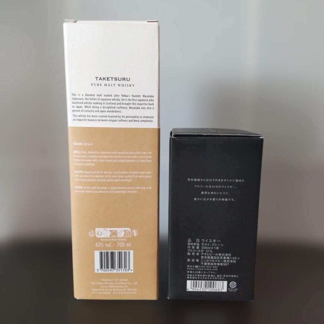 ニッカ 竹鶴 ピュアモルトウイスキー700ml &フロム・ザ・バレル 500ml