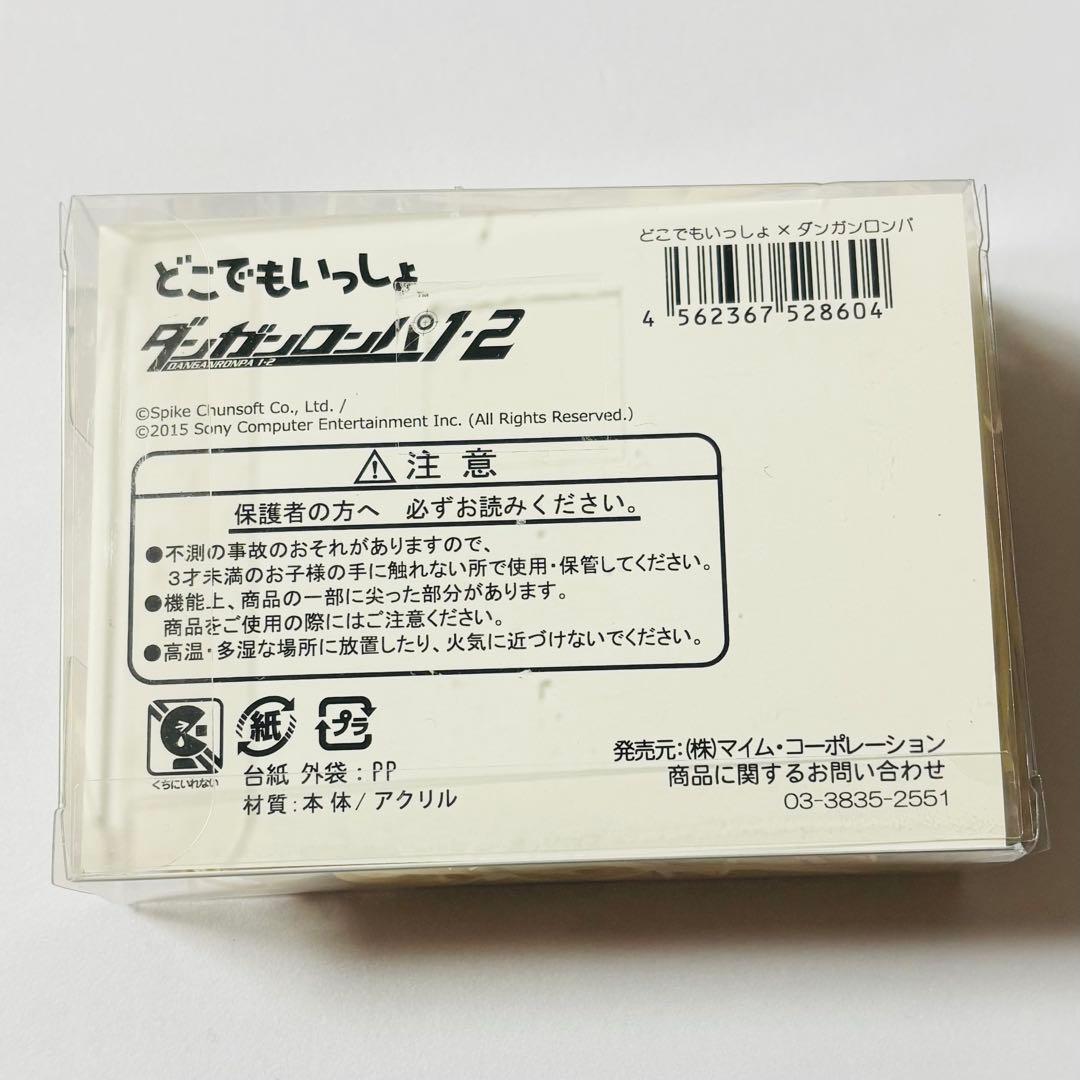 ダンガンロンパ どこでもいっしょ 江ノ島盾子 トロ クロ キラリックキーホルダー