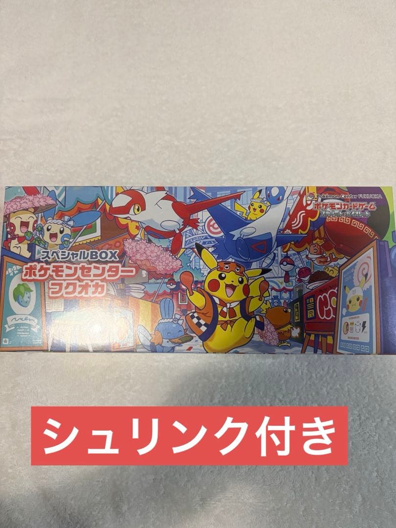 【引退品】ポケカ　シュリンク付き多数　まとめ売り