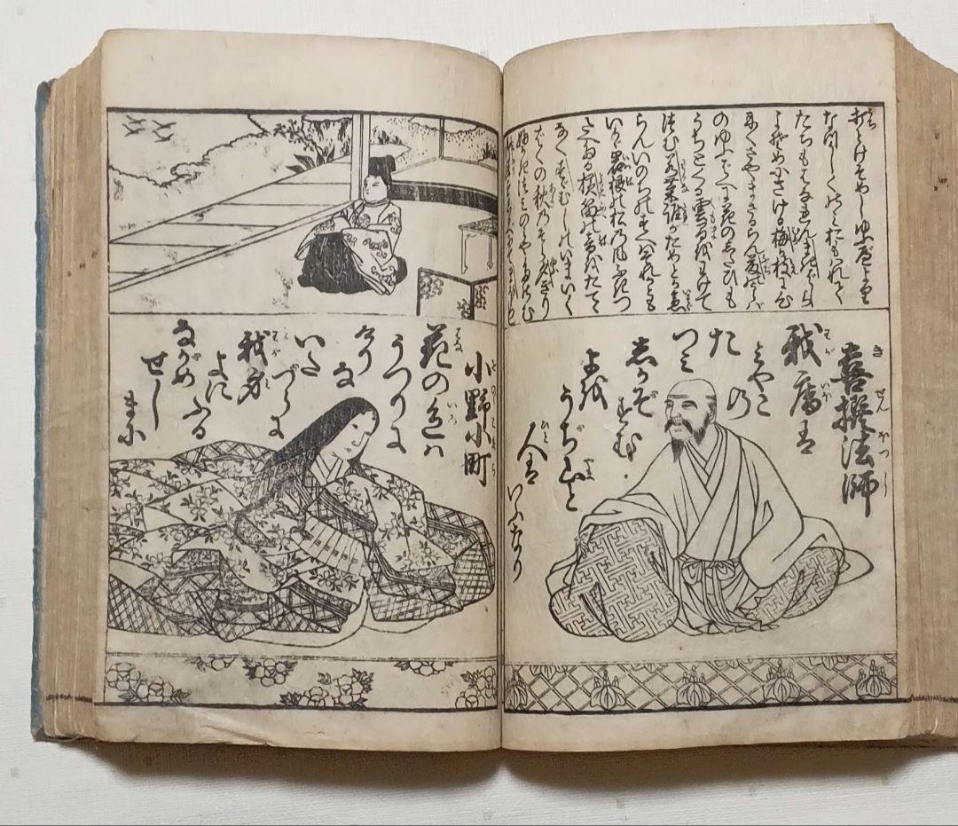 増女教百人一首合鏡（大型黒摺版画本多色摺1丁あり完品本)再刻天保13年出版