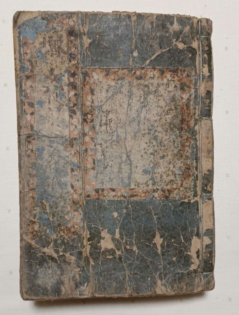 増女教百人一首合鏡（大型黒摺版画本多色摺1丁あり完品本)再刻天保13年出版