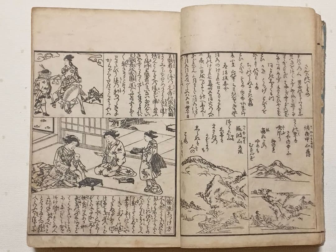 増女教百人一首合鏡（大型黒摺版画本多色摺1丁あり完品本)再刻天保13年出版