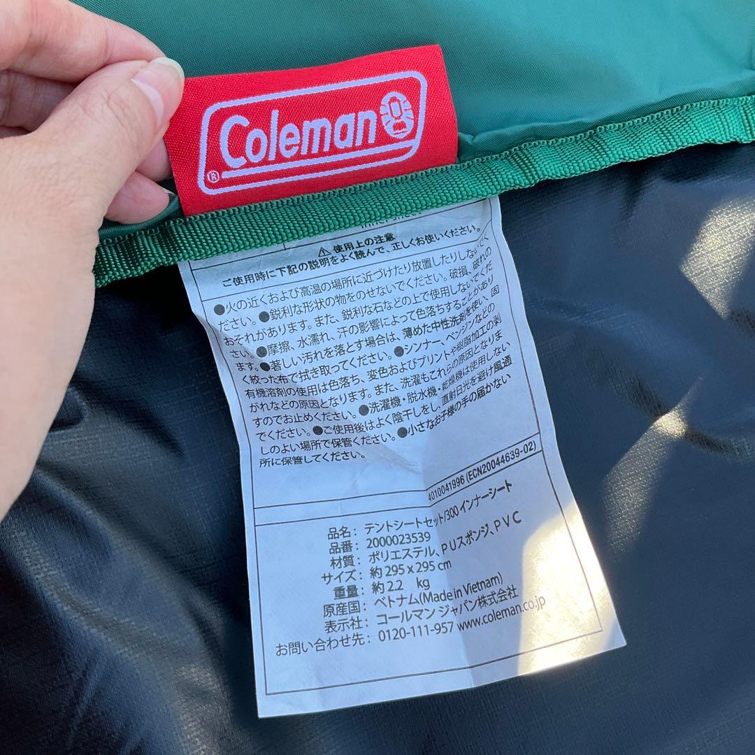【期間限定価格】Coleman タフワイドドームⅣ300 スタートパッケージ