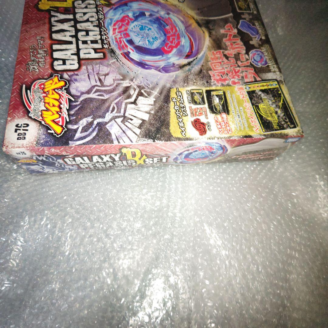 ベイブレード　ギャラクシーペガシス　デラックスセット　未開封
