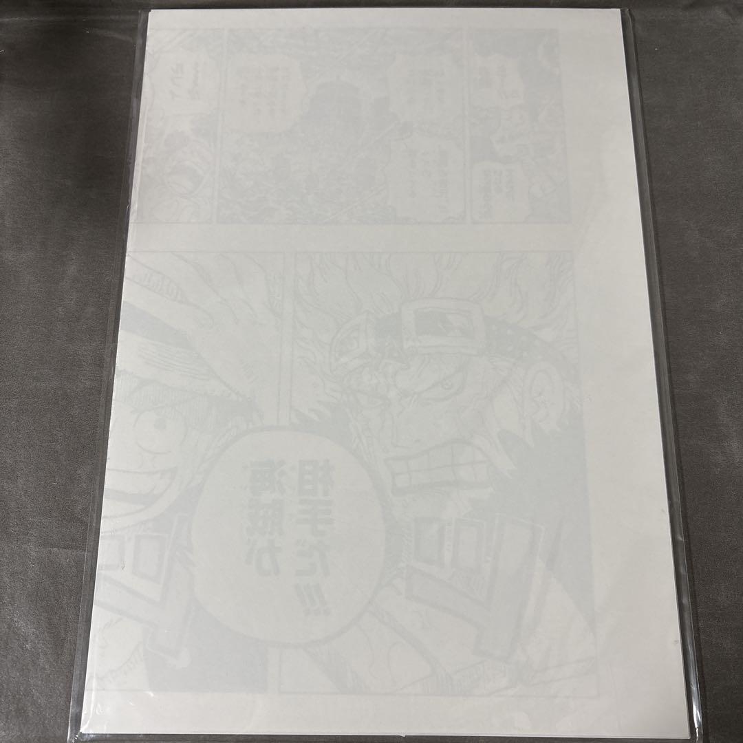 ワンピース　第974話 いざ、鬼ヶ島!! 複製原画　Ｃコース