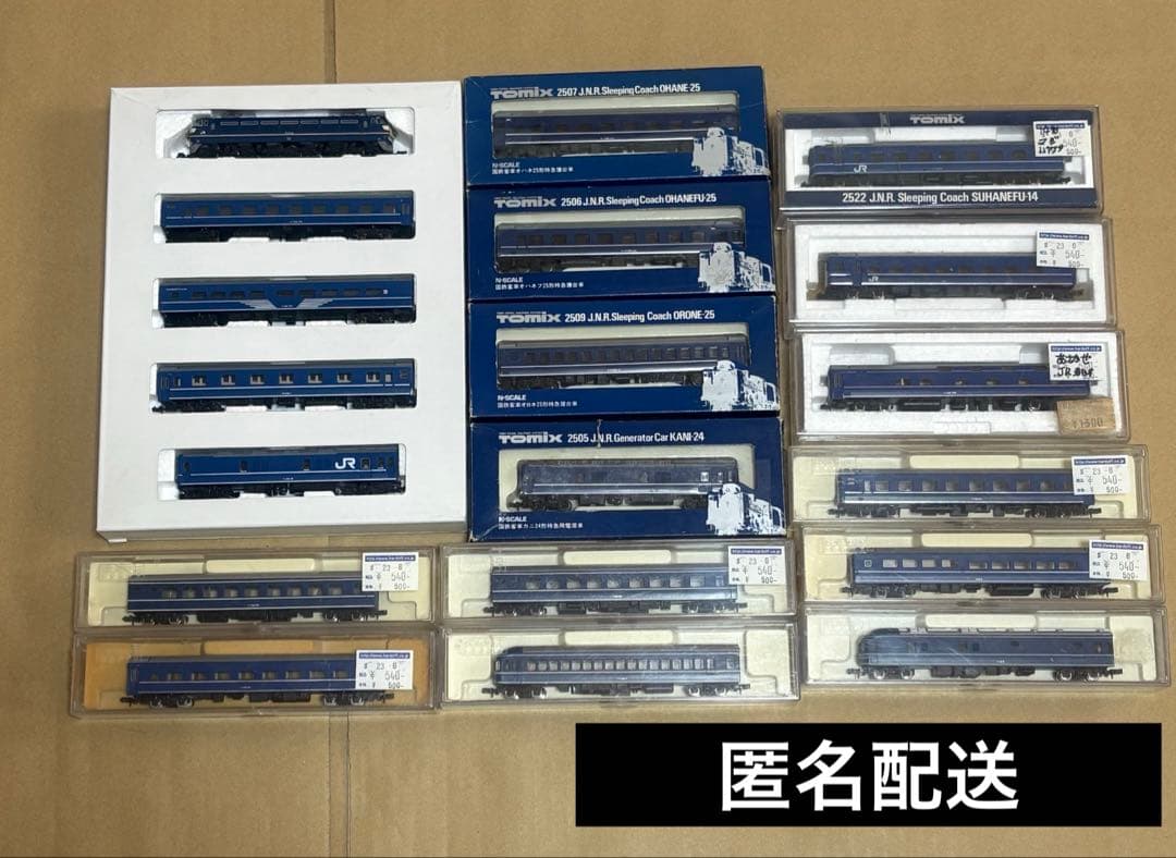 ブルートレイン 詰め合わせ