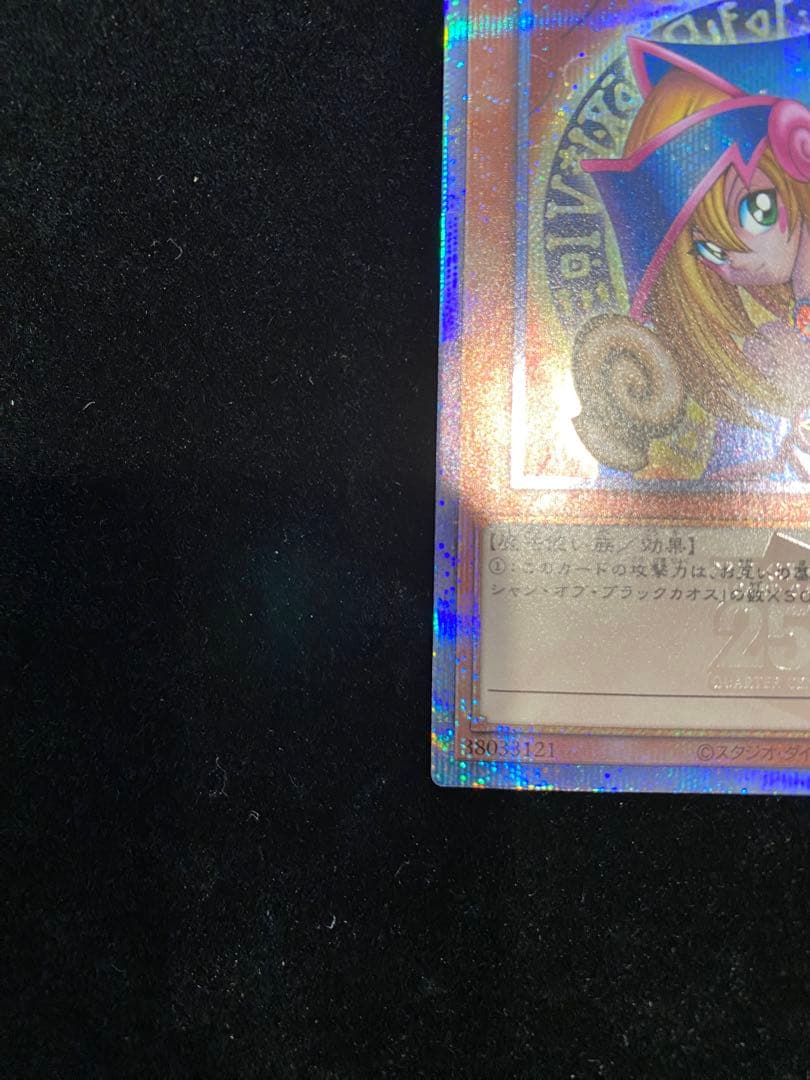 ブラックマジシャンガール 25thシークレットレア 初期絵