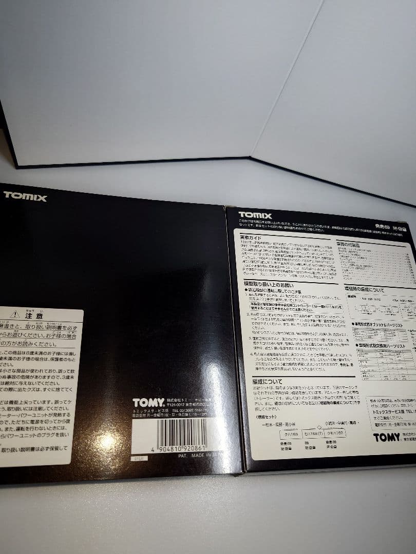 TOMIX JR169系電車（長野色）増結セット