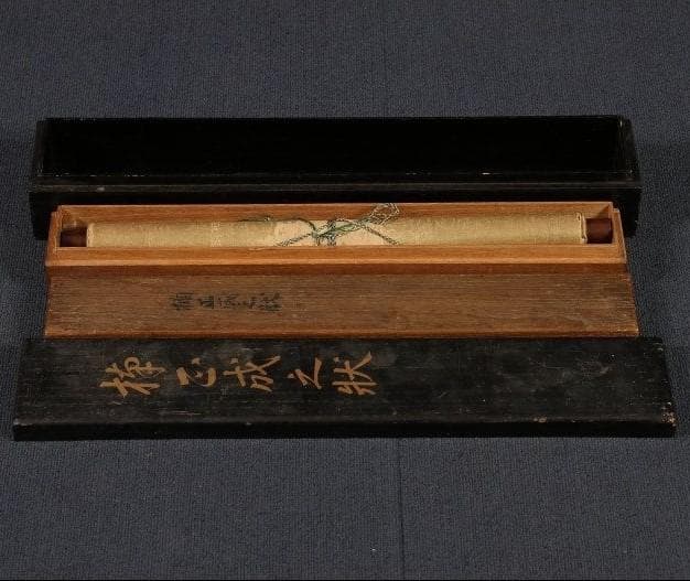 ◆『楠木正成 消息文 新田義貞（源義貞）宛』◆検）源頼朝 足利尊氏 上杉謙信