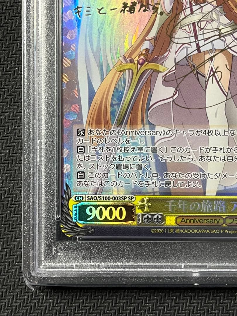 【PSA10】ヴァイス 千年の旅路 アスナ SP サイン SAO