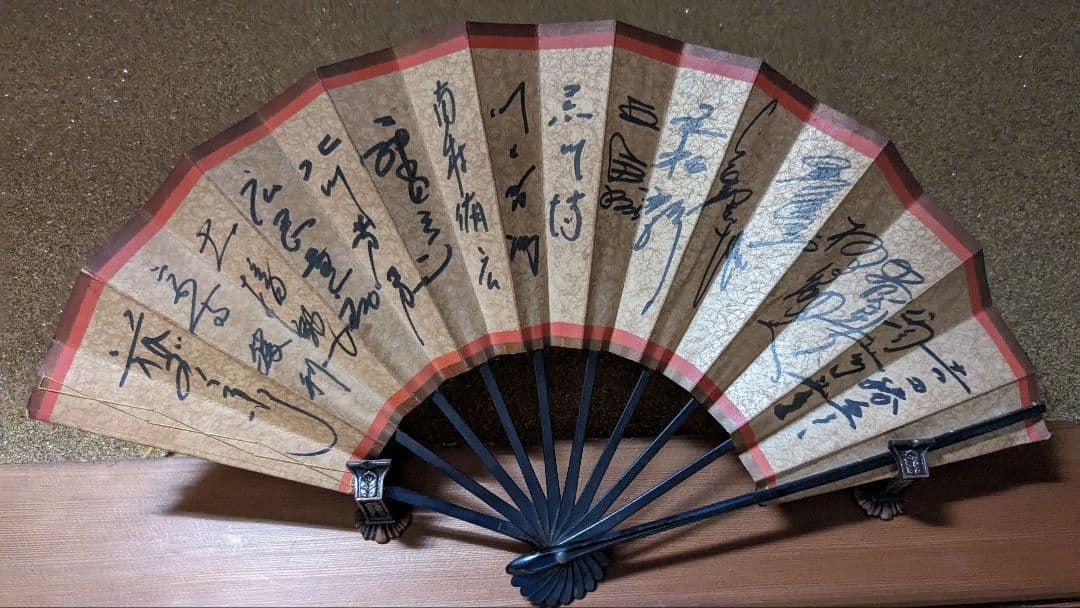 巨人軍選手 サイン入り扇子 王貞治 広岡達朗ほか