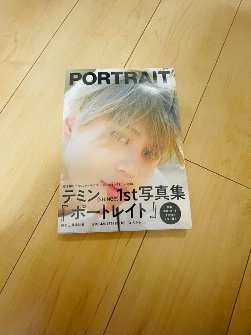 テミン グッズCDフォトブックセット